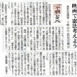 7月11日北海道新聞
