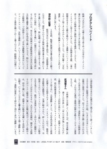 ANPO解説書P.4