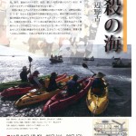 圧殺の海─沖縄・辺野古