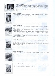P.4(14~19)一日本兵が撮った日中戦争