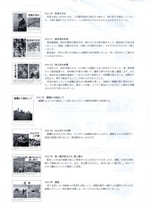 P.4(204~26)一日本兵が撮った日中戦争