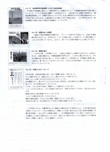 P.9(47~50)一日本兵が撮った日中戦争