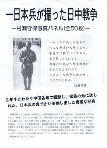 一日本兵が撮った日中戦争p.1表紙