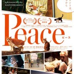 Peace ピース
