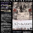 第46回｢OKINAWA1965」20181010一部修正2