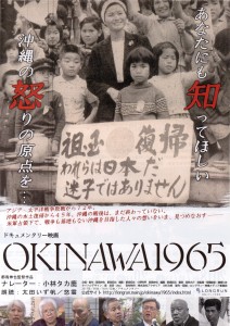 OKINAWA1965-3
