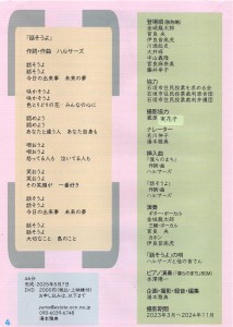 拝啓住民投票さまP４