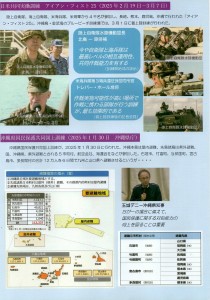 琉球弧を戦場にするな2025−２