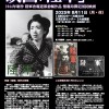 第83回｢陸軍」案内チラシ入稿原稿オモテ