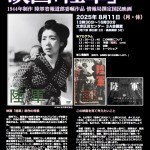 第83回憲法を考える映画の会『陸軍』