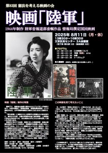 第83回｢陸軍」案内チラシ入稿原稿オモテ