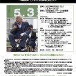 2025年8月30日むのたけじ反戦塾節目の学習会チラシ案（20250815）オモテ