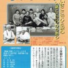 13長編記録映画こんばんは