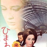 憲法情報Now＜シネマ・DE・憲法＞ （11） 『ひまわり』