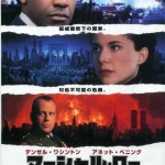 憲法情報Ｎｏｗ＜シネマ・DE・憲法＞(1) マーシャルロー
