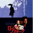 ロング・ウォーク・ホーム