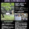 第84回｢あの日、群馬の森で」案内チラシ20250905オモテ２