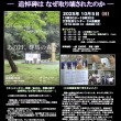 第84回｢あの日、群馬の森で」案内チラシ20250905オモテ２