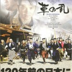憲法情報Now＜シネマ・DE・憲法＞ （19） 『草の乱』