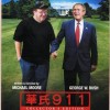 華氏911