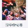 ６深呼吸の必要