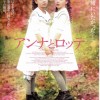 23アンナとロッテ