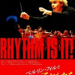 憲法情報Now＜シネマ・DE・憲法＞ （37） 『ベルリン・フィルと子どもたち』