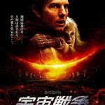 憲法情報Now＜シネマ・DE・憲法＞ （60） 『宇宙戦争』