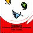 山形国際ドキュメンタリー映画祭2005