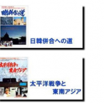 憲法情報Now＜シネマ・DE・憲法＞ （62） 「映画『日本の戦争』シリーズ上映会」