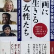 東京国際女性映画祭