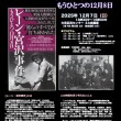 第85回｢レーン宮沢事件」案内チラシ案（2025年10月26日入稿原稿）