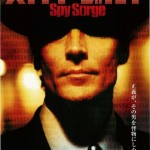憲法情報Now＜シネマ・DE・憲法＞ （102） 『スパイ･ゾルゲ』