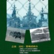 77軍需工場は今
