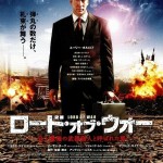 憲法情報Now＜シネマ・DE・憲法＞ （81） 『ロード・オブ・ウォー』