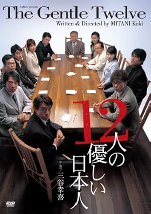 8812人の優しい日本人