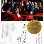 憲法情報Now＜シネマ・DE・憲法＞ （93） 『白バラの祈り―ゾフィー・ショル、最期の日々』