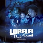 憲法情報Now＜シネマ・DE・憲法＞ （83） 『ローレライ』