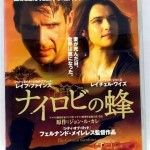 憲法情報Now＜シネマ・DE・憲法＞ （107） 『ナイロビの蜂』
