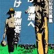 119テレビ「取り残された民衆～敗戦の満州・悲劇の逃避行」