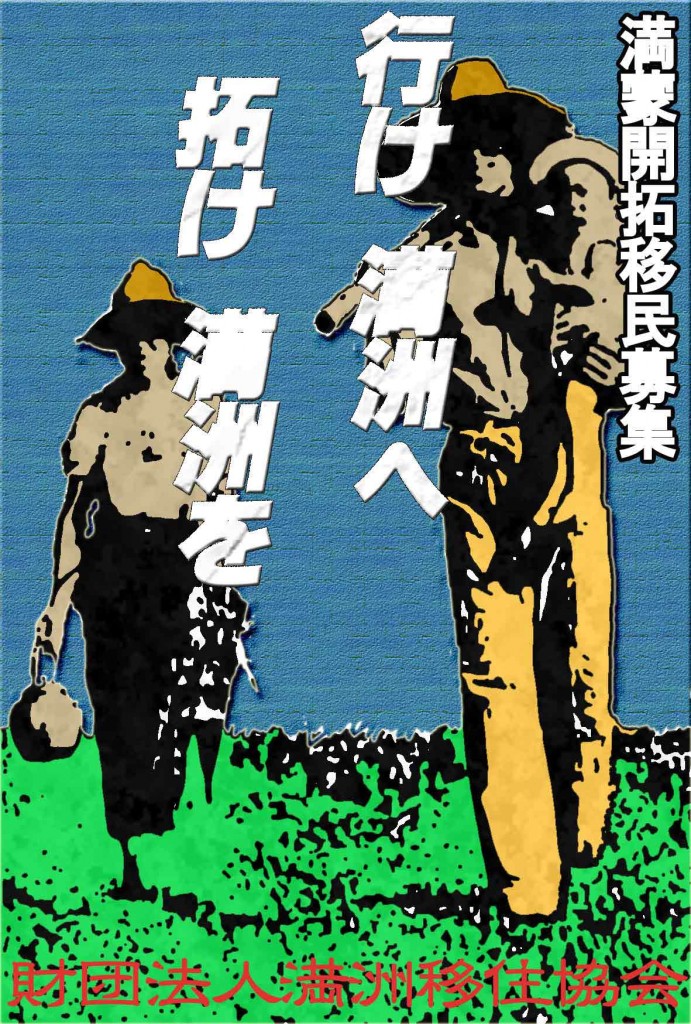 119テレビ「取り残された民衆～敗戦の満州・悲劇の逃避行」