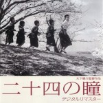 憲法情報Now＜シネマ・DE・憲法＞ （121） 『二十四の瞳』（8月15日テレビ放送）