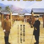憲法情報Now＜シネマ・DE・憲法＞ （113） 『バルトの楽園』