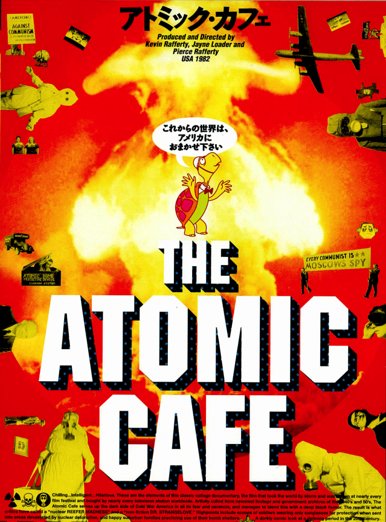 アトミック･カフェ３