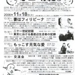 憲法情報Now＜シネマ・DE・憲法＞ （140） 映像作家個展シリーズ／寺田靖範展『妻はフィリピーナ』