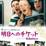 憲法情報Now＜シネマ・DE・憲法＞ （146） 『明日へのチケット』