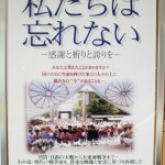 憲法情報Now＜シネマ・DE・憲法＞ （135） 『私たちは忘れない』