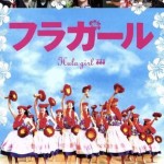 憲法情報Now＜シネマ・DE・憲法＞ （133） 『フラガール』