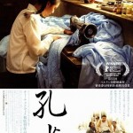 憲法情報Now＜シネマ・DE・憲法＞ （167） 『孔雀 我が家の風景』