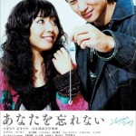 憲法情報Now＜シネマ・DE・憲法＞ （160） 『あなたを忘れない』